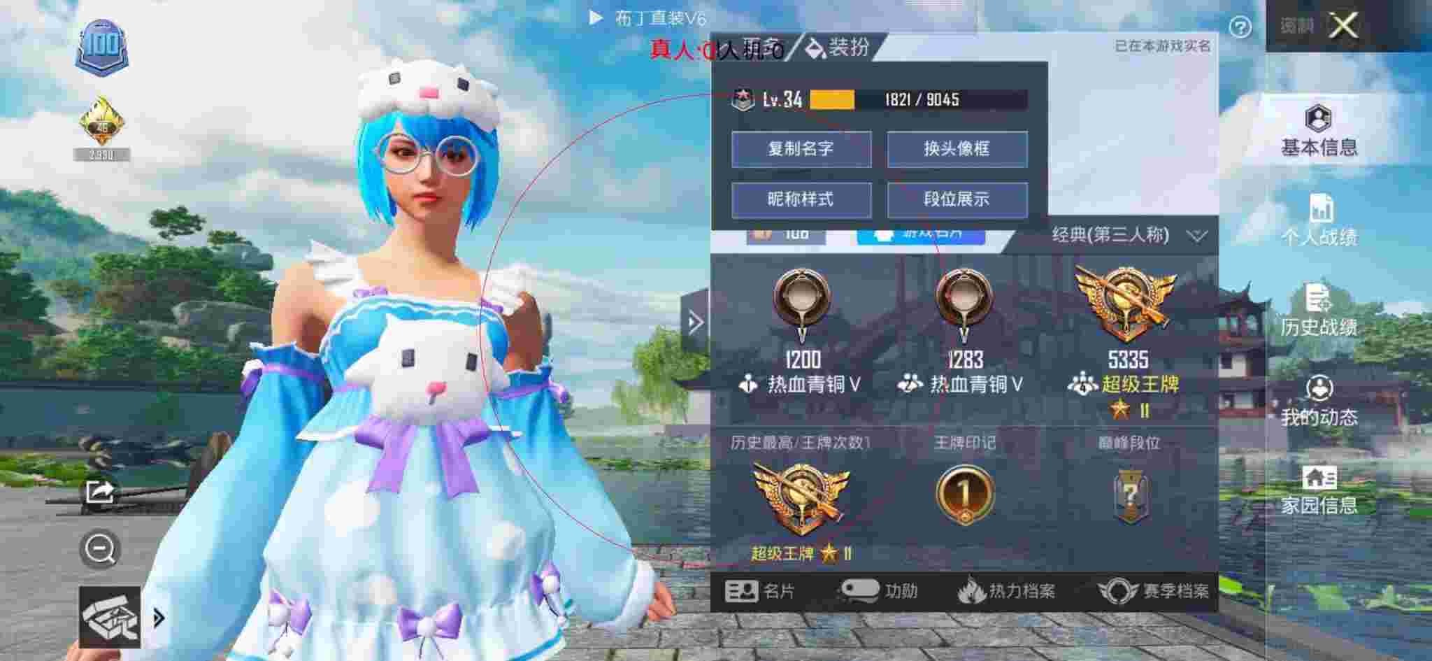 和平精英布丁直装透视 - 和平精英黑科技v1.0辅助预览图